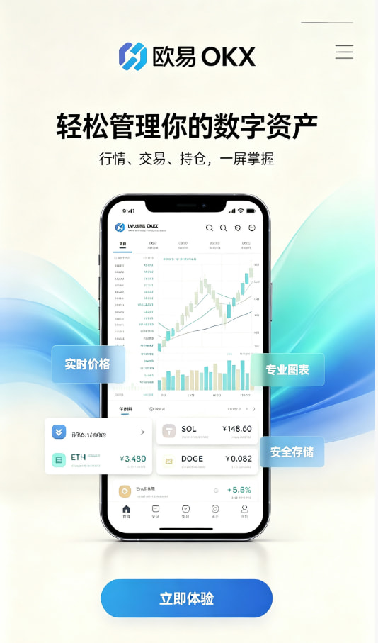 欧交易所app官网下载安全科普原理配图